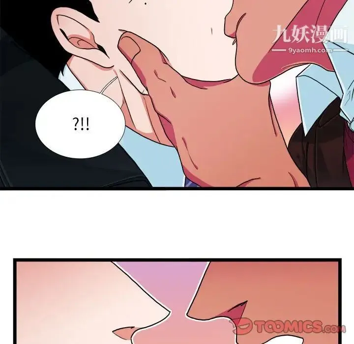 似同非同 - 第30话最终话 - page 16