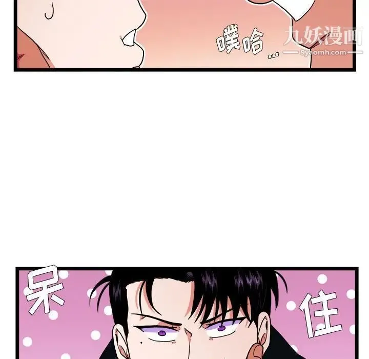 似同非同 - 第30话最终话 - page 17