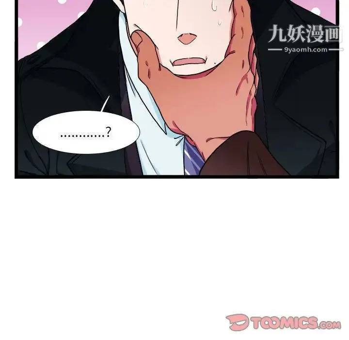似同非同 - 第30话最终话 - page 18