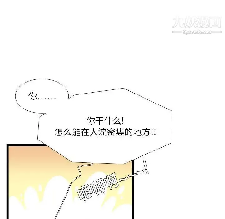 似同非同 - 第30话最终话 - page 19