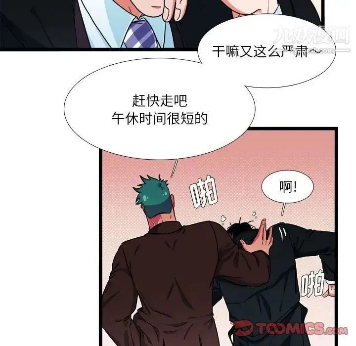 似同非同 - 第30话最终话 - page 22