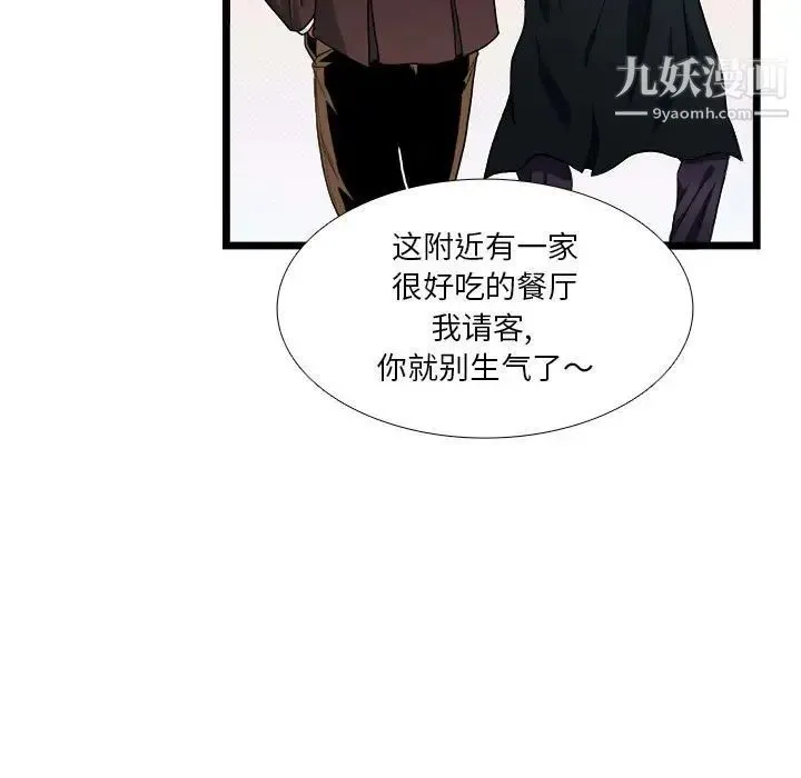似同非同 - 第30话最终话 - page 23