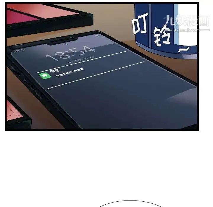 似同非同 - 第30话最终话 - page 29
