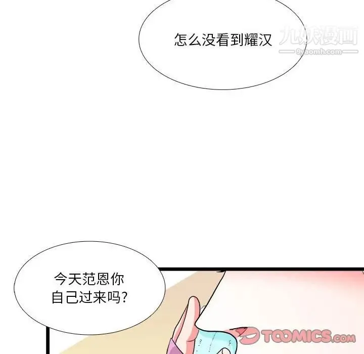 似同非同 - 第30话最终话 - page 30