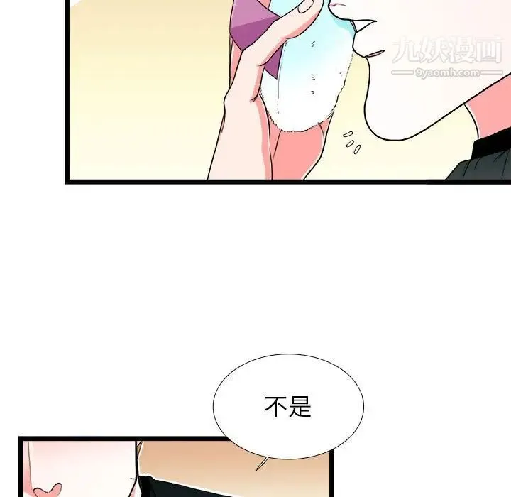 似同非同 - 第30话最终话 - page 31