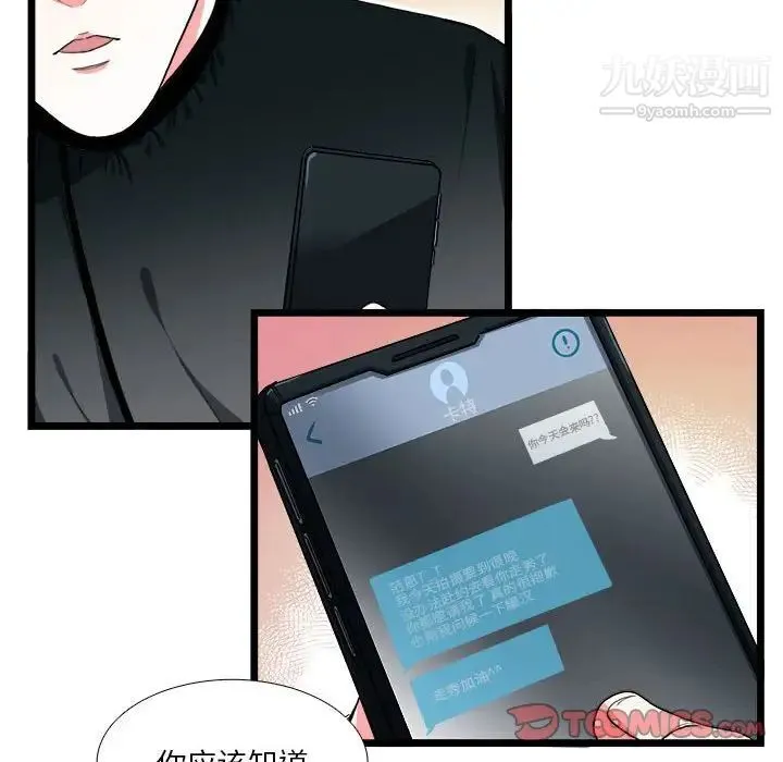 似同非同 - 第30话最终话 - page 32