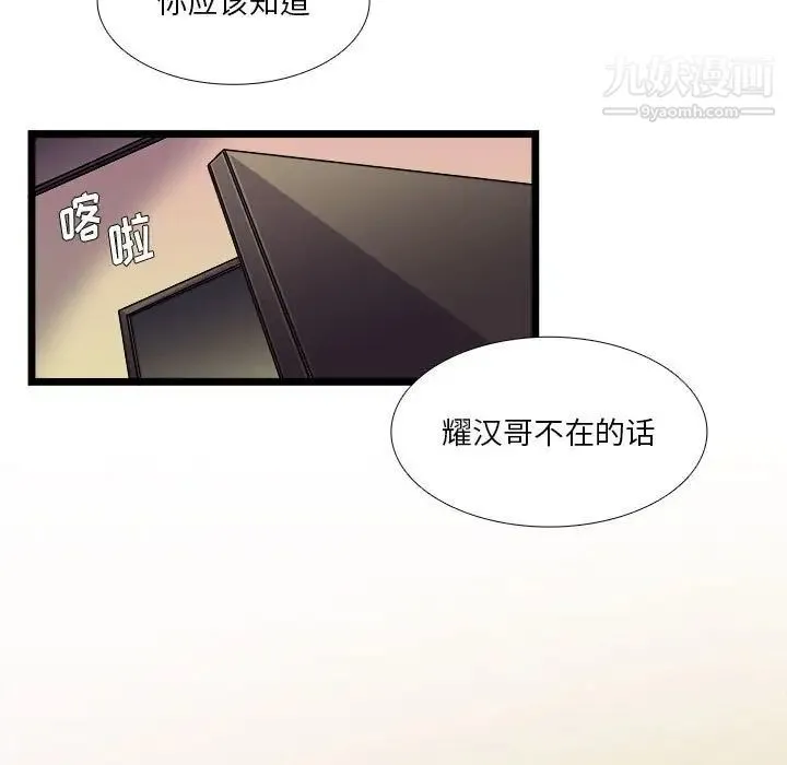 似同非同 - 第30话最终话 - page 33