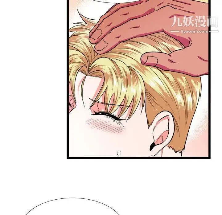 似同非同 - 第30话最终话 - page 43