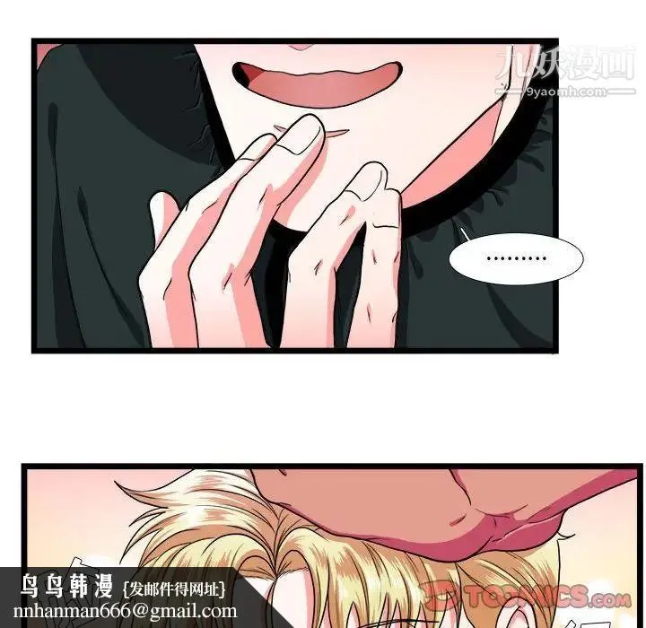 似同非同 - 第30话最终话 - page 46