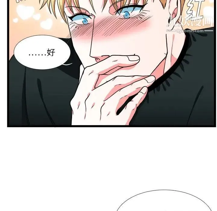 似同非同 - 第30话最终话 - page 47