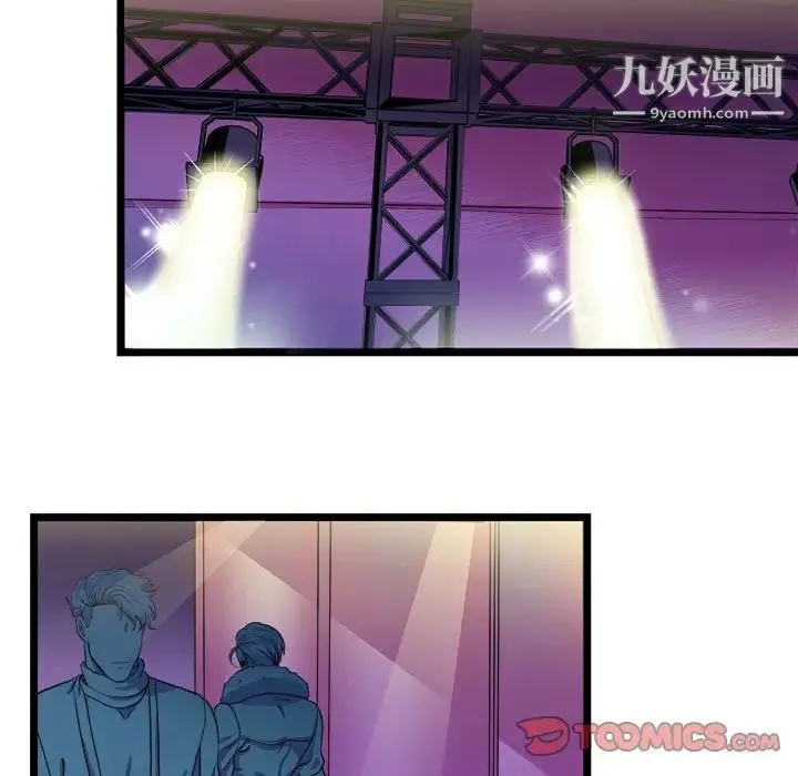 似同非同 - 第30话最终话 - page 54