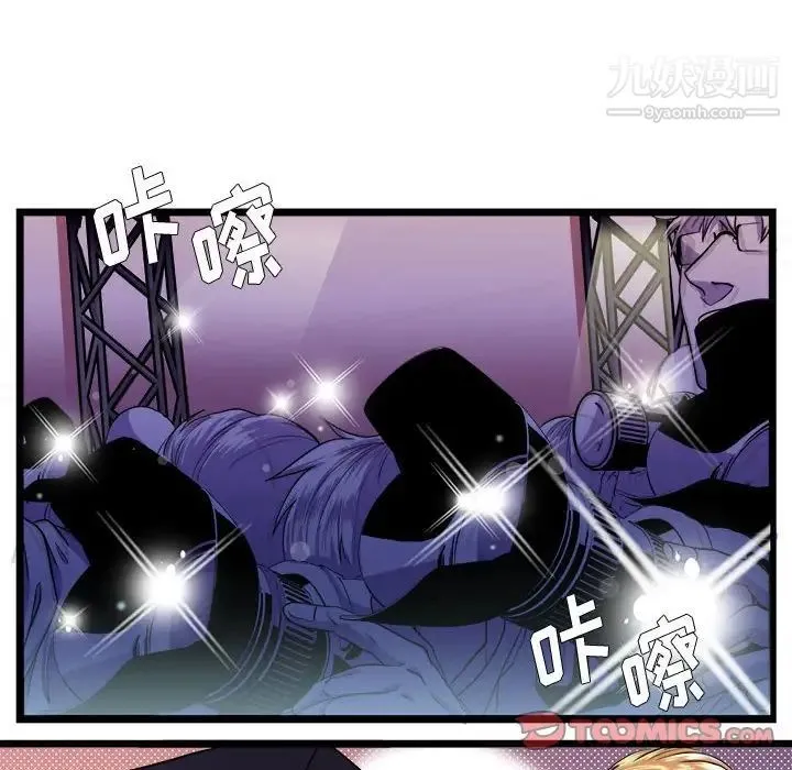 似同非同 - 第30话最终话 - page 62