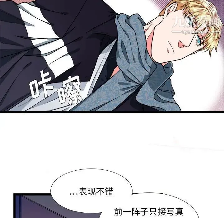 似同非同 - 第30话最终话 - page 63