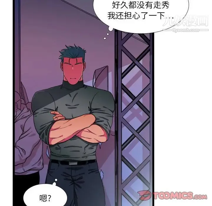 似同非同 - 第30话最终话 - page 64