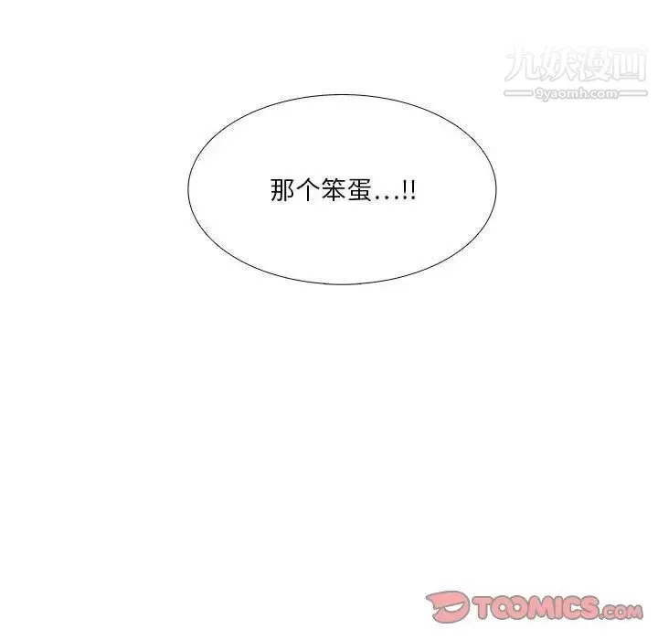 似同非同 - 第30话最终话 - page 70