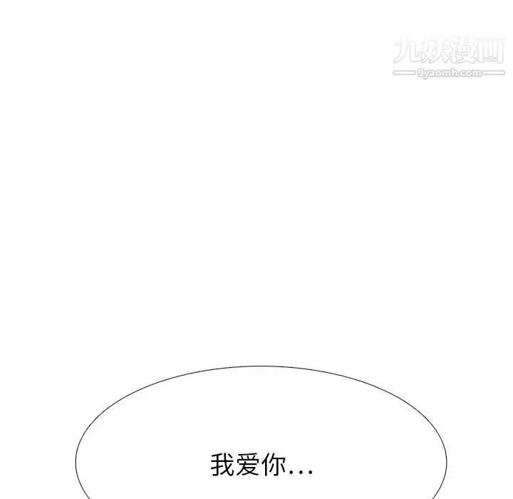 似同非同 - 第30话最终话 - page 81