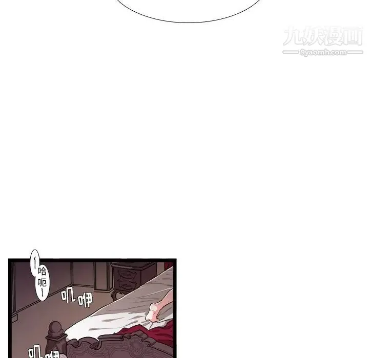 似同非同 - 第25话 - page 9