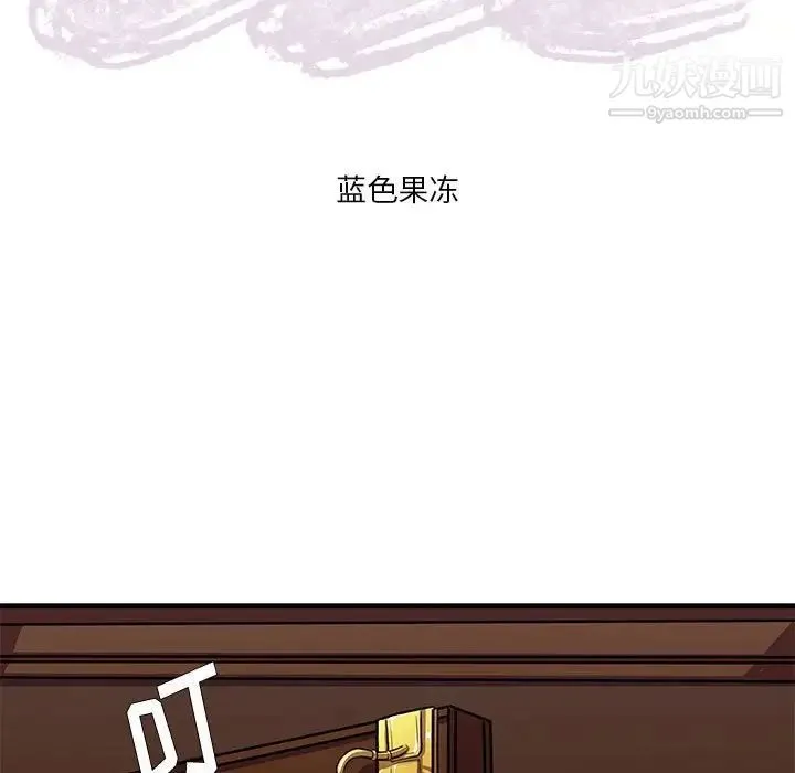 似同非同 - 第12话 - page 7
