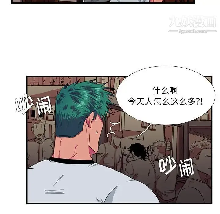 似同非同 - 第12话 - page 9