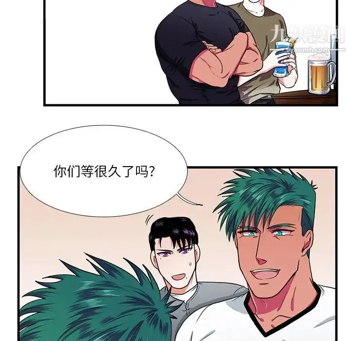 似同非同 - 第12话 - page 11