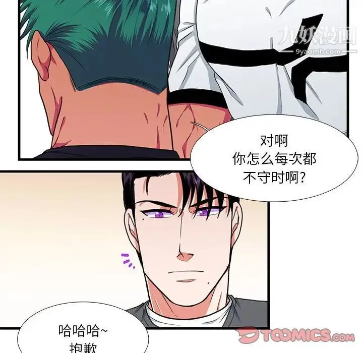 似同非同 - 第12话 - page 12