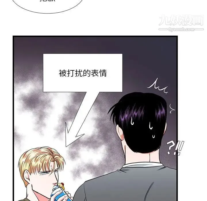 似同非同 - 第12话 - page 13