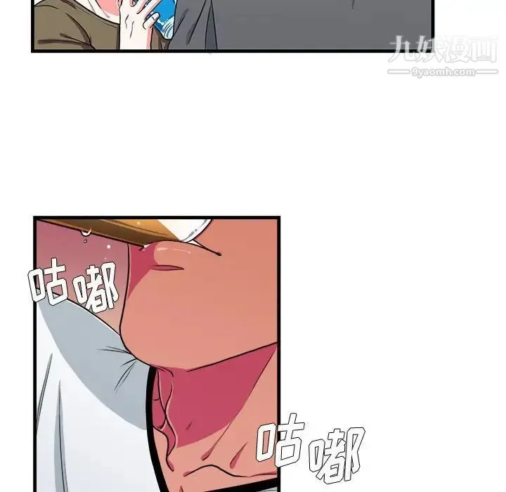 似同非同 - 第12话 - page 14