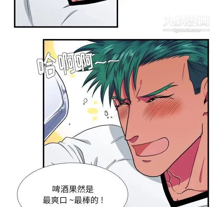 似同非同 - 第12话 - page 15