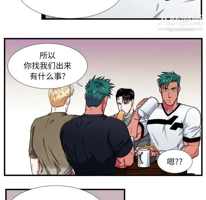 似同非同 - 第12话 - page 16