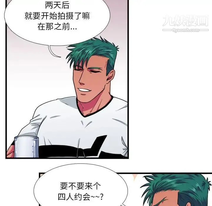 似同非同 - 第12话 - page 17