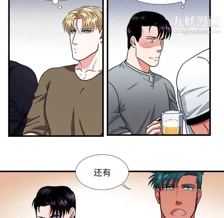 似同非同 - 第12话 - page 19