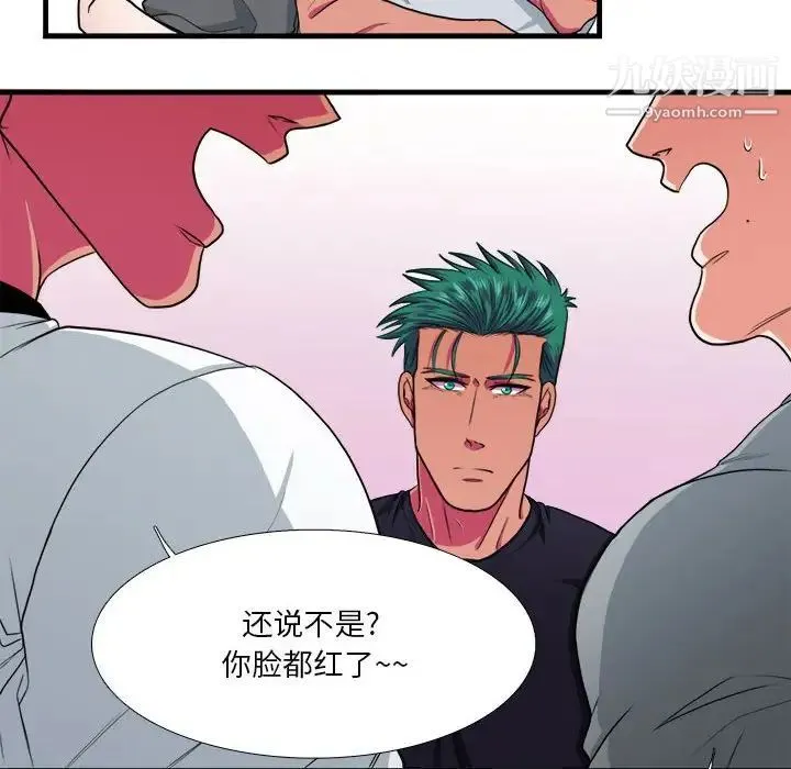 似同非同 - 第12话 - page 24