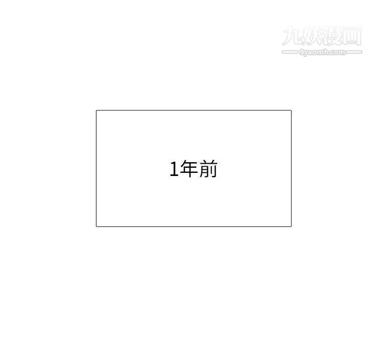 似同非同 - 第12话 - page 34