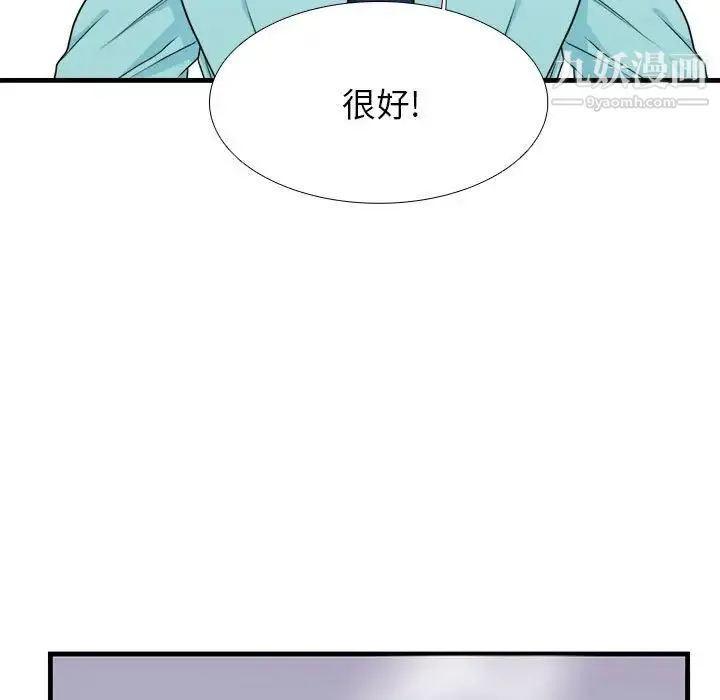 似同非同 - 第12话 - page 39