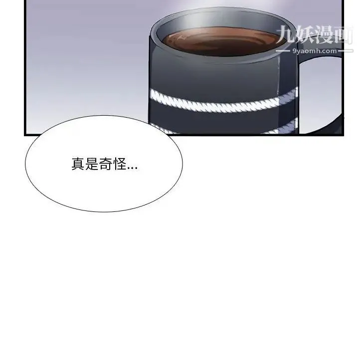 似同非同 - 第12话 - page 40