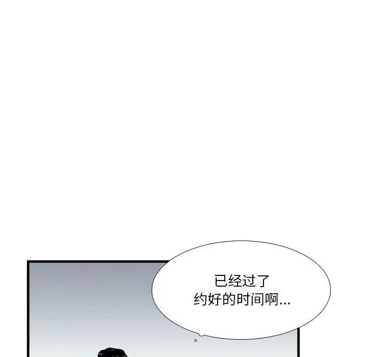 似同非同 - 第12话 - page 41