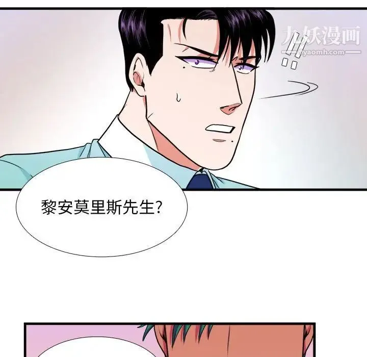 似同非同 - 第12话 - page 45