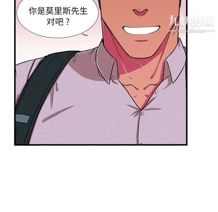 似同非同 - 第12话 - page 46