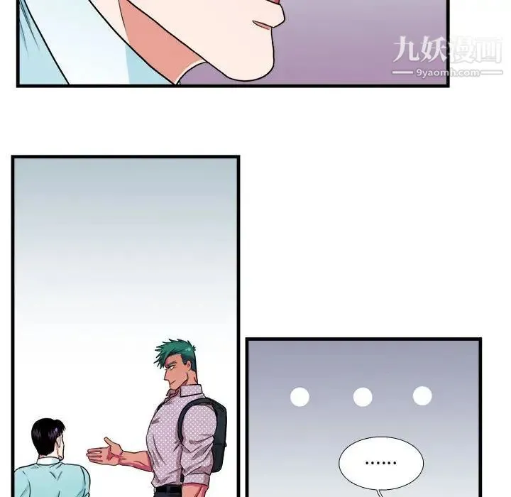 似同非同 - 第12话 - page 50