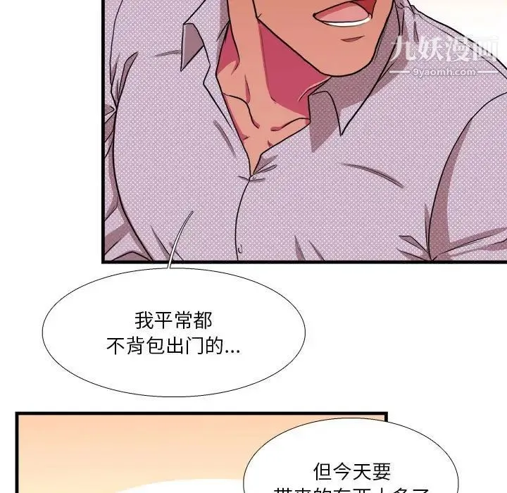 似同非同 - 第12话 - page 55