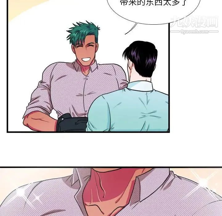 似同非同 - 第12话 - page 56