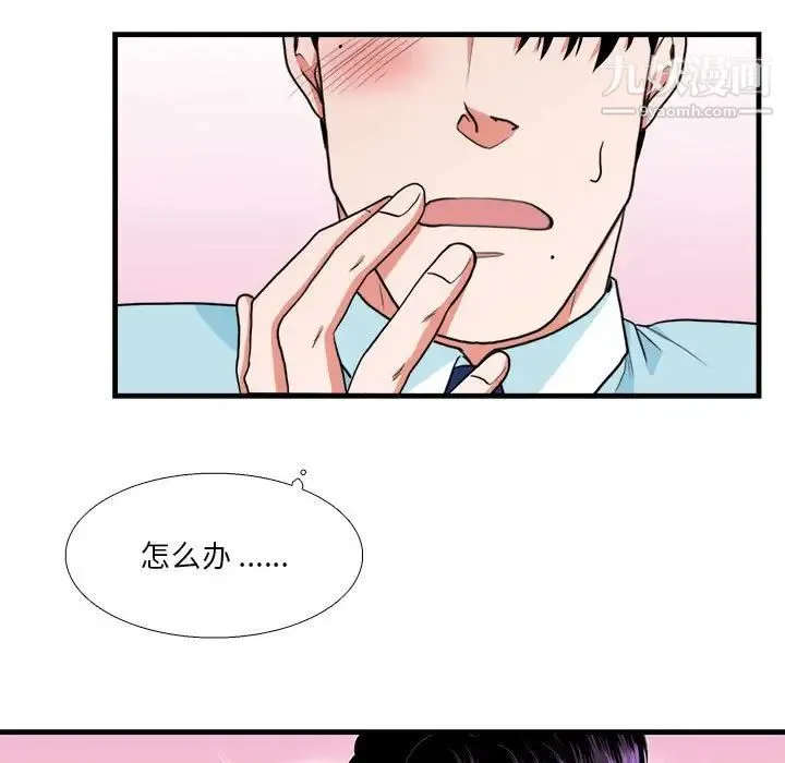 似同非同 - 第12话 - page 59