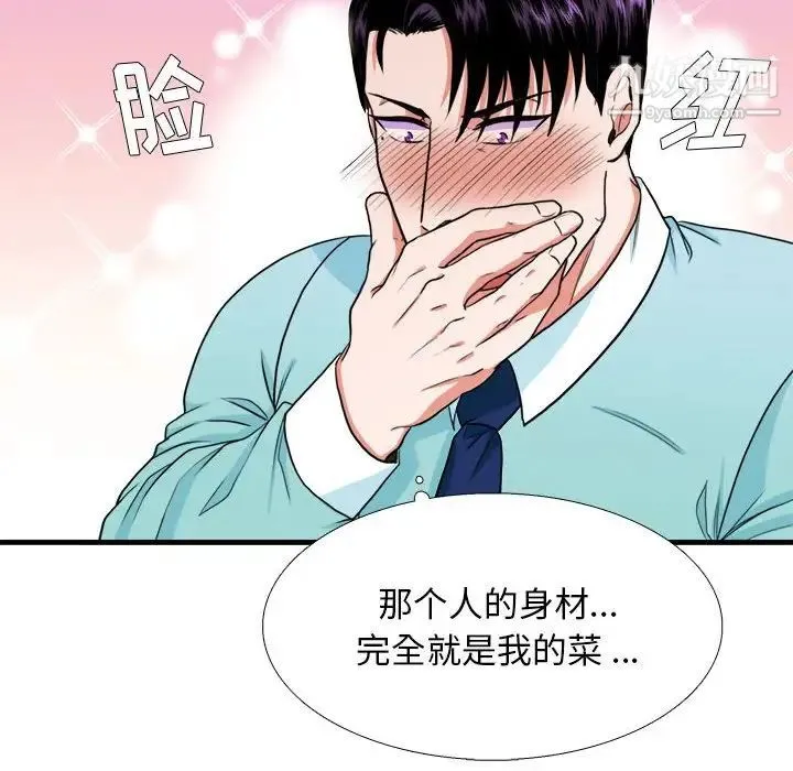 似同非同 - 第12话 - page 60