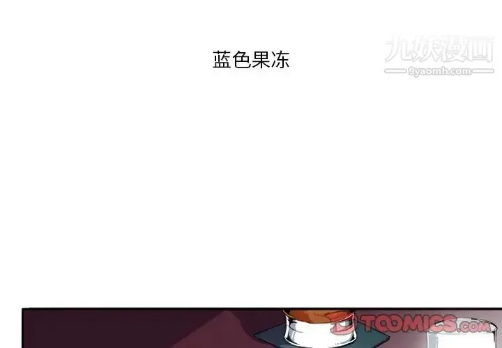 似同非同 - 第7话 - page 2