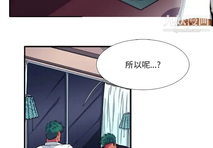 似同非同 - 第7话 - page 3