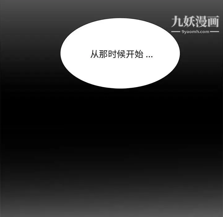 似同非同 - 第7话 - page 12