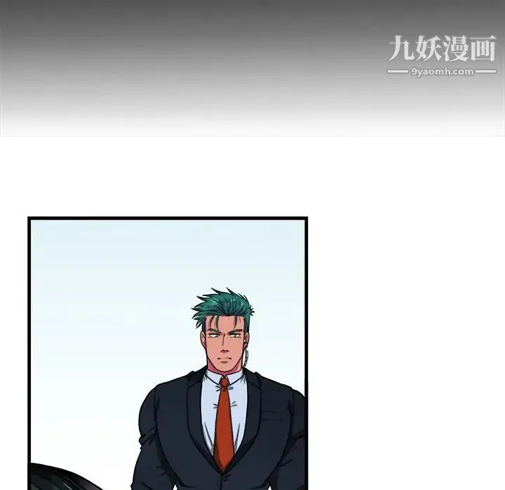 似同非同 - 第7话 - page 13