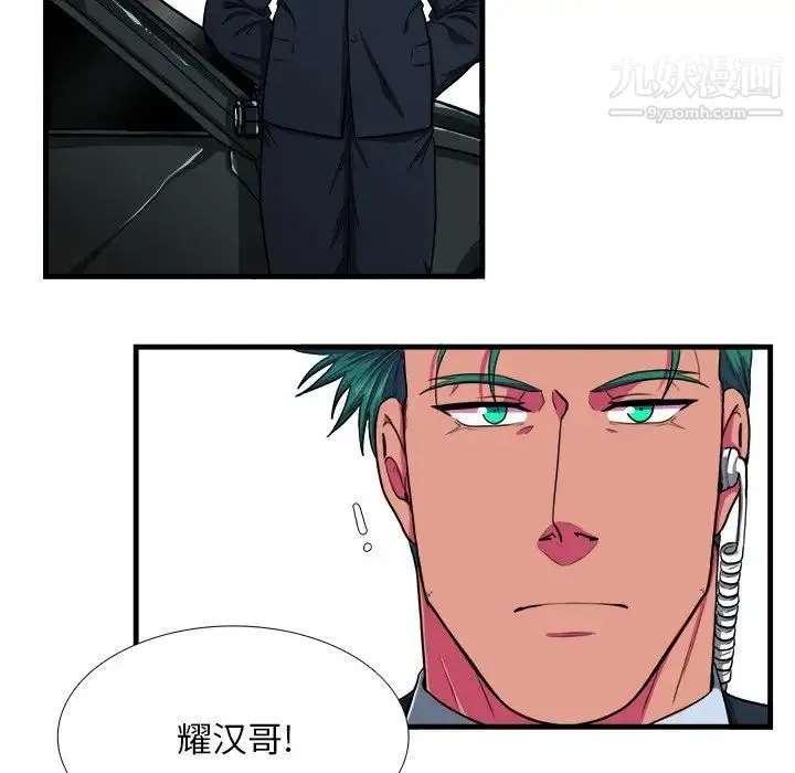 似同非同 - 第7话 - page 14