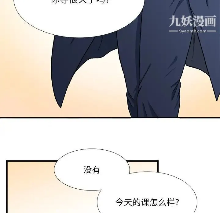 似同非同 - 第7话 - page 17