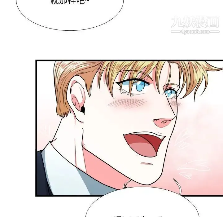 似同非同 - 第7话 - page 19